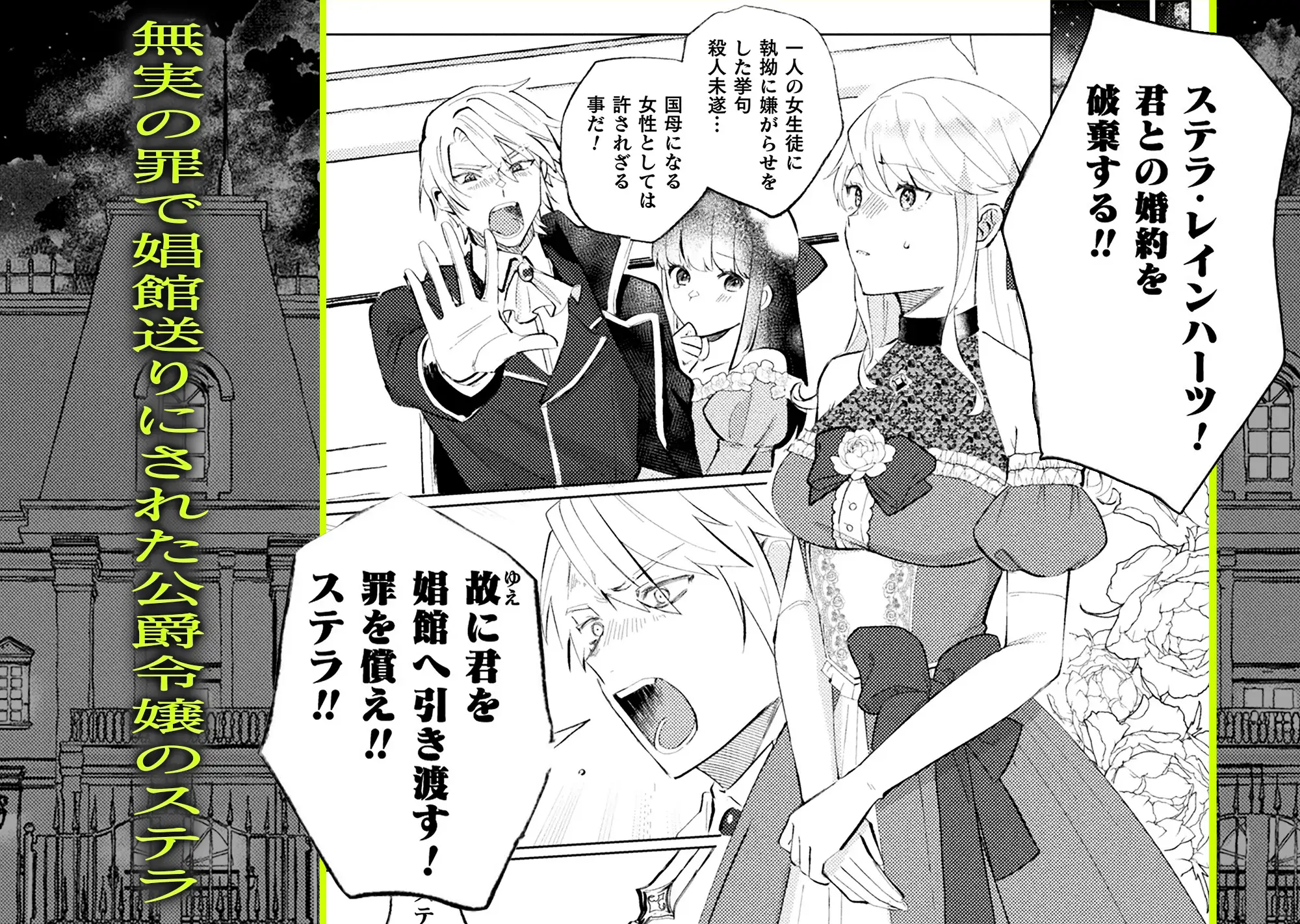 墜下の輝星