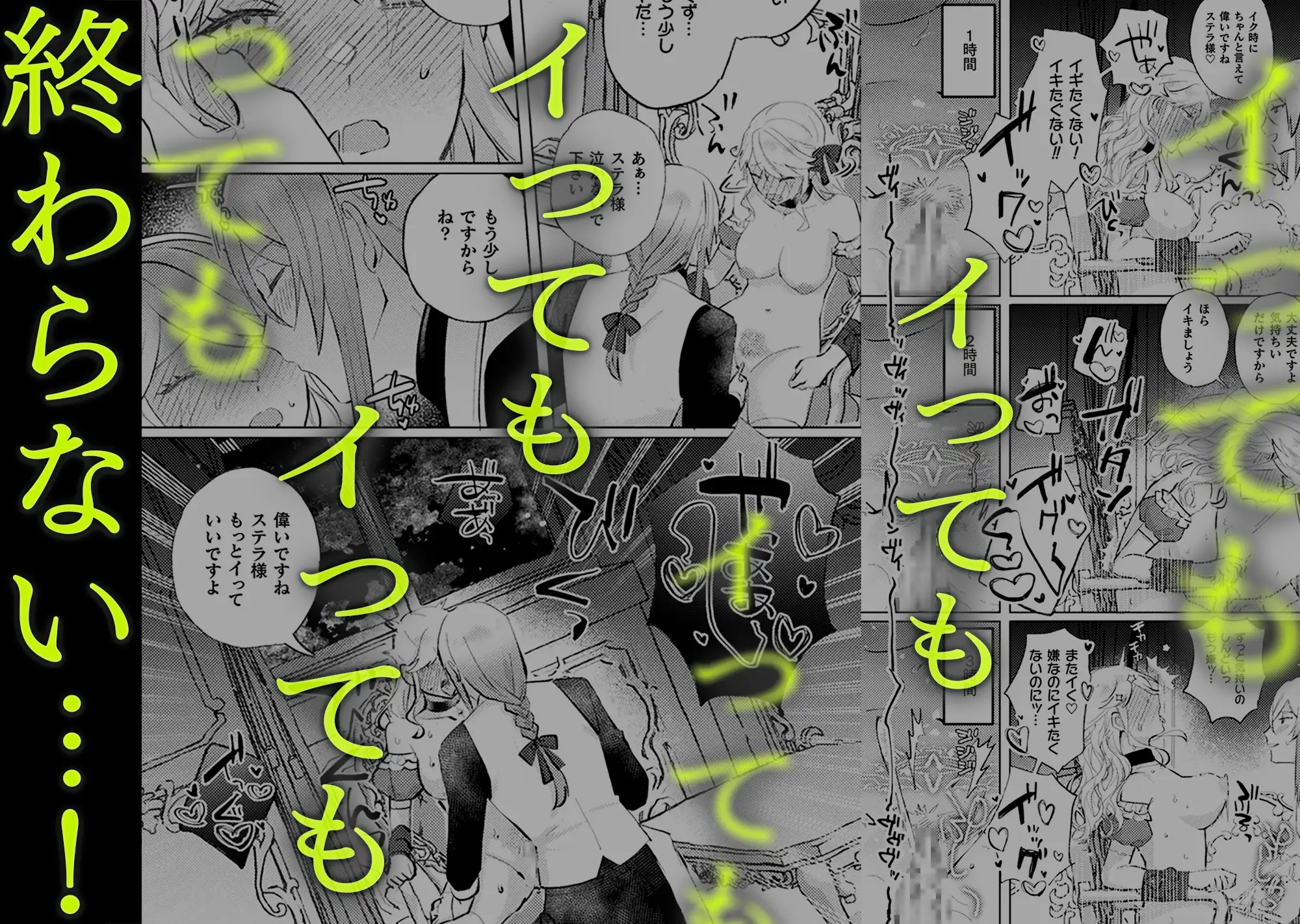 墜下の輝星