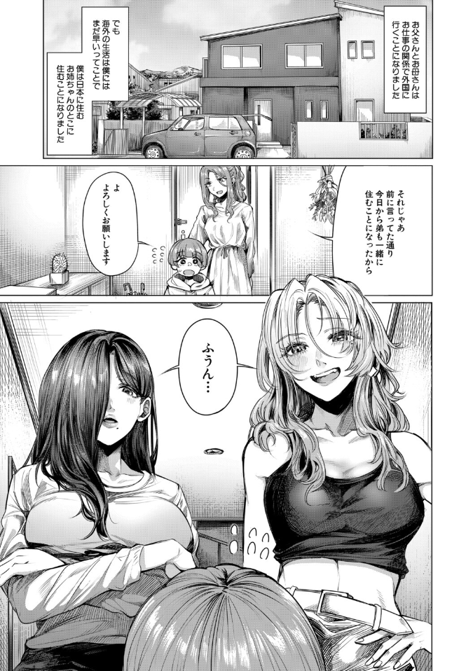 こそこそえっち