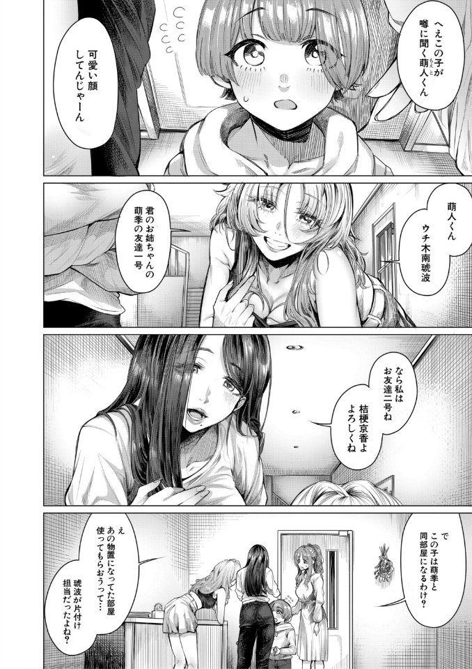 こそこそえっち