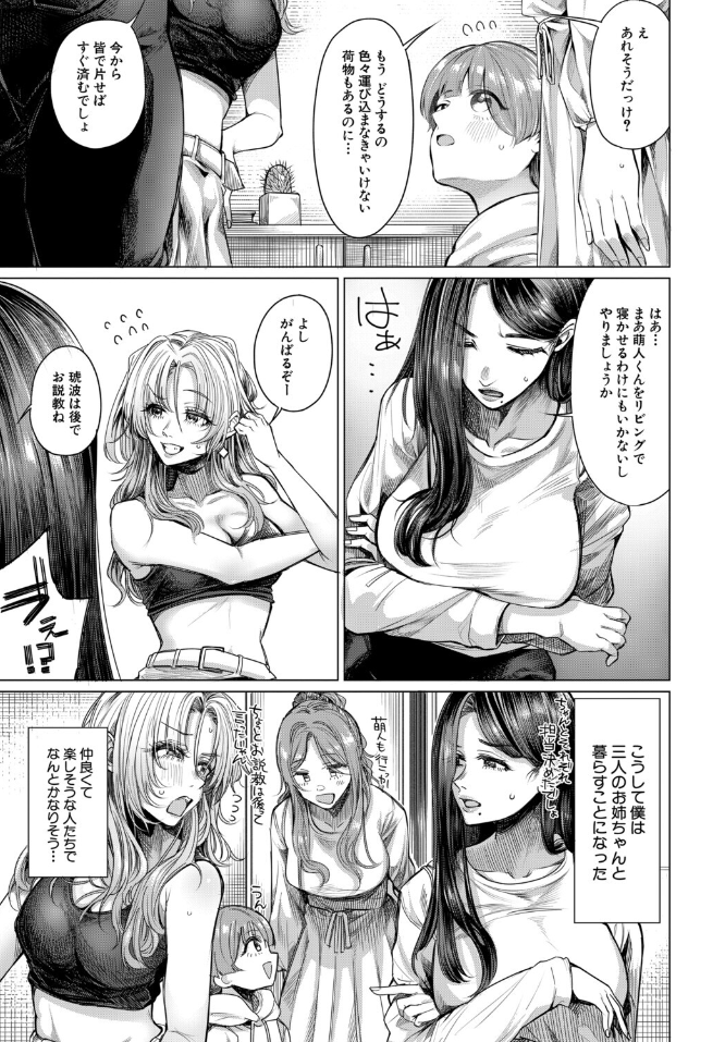 こそこそえっち