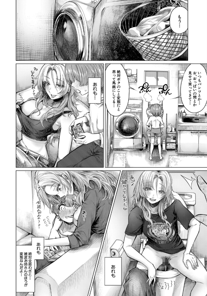 こそこそえっち